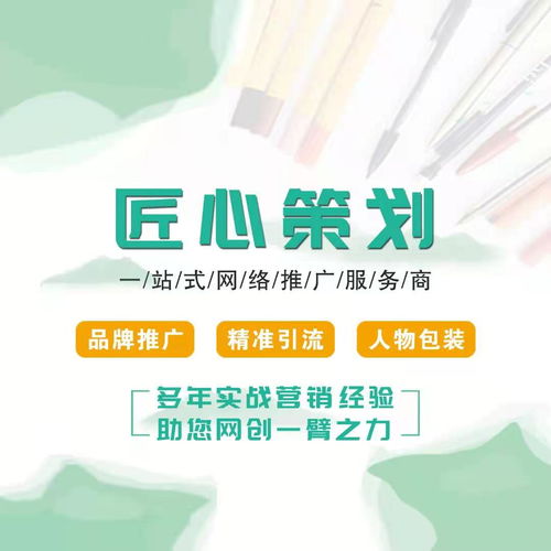 匠心策劃 企業(yè)如何做網(wǎng)絡(luò)營銷與營銷策劃