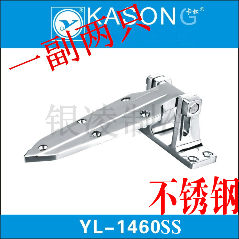 冷庫(kù)門(mén)鎖合頁(yè)制冷鉸鏈冷藏冷凍庫(kù)可調(diào)式門(mén)鎖鉸鏈YL-1460/SS不銹鋼