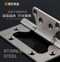 櫻花鎖業 4寸消聲不銹鋼子母合頁 不開槽 烤漆 免漆門適用
